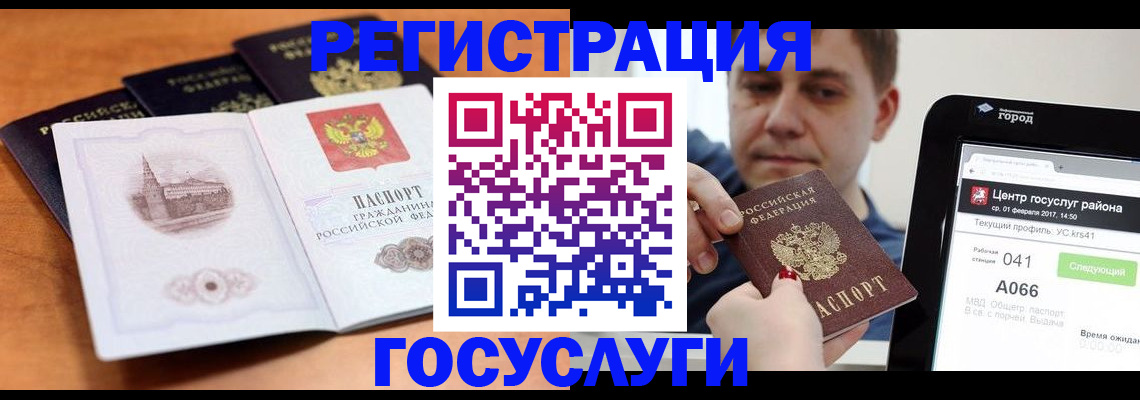 прописка для работы в Казани