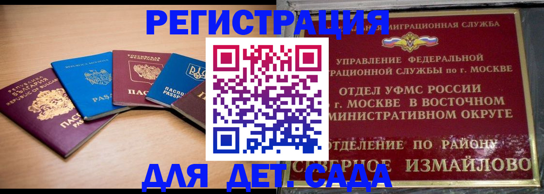 прописка гарантия в Казани