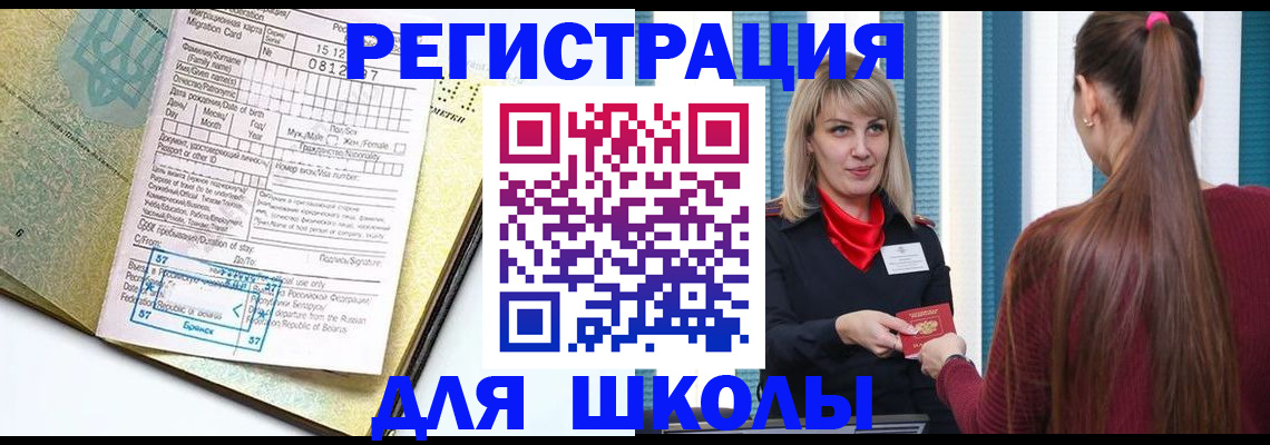 прописка для военкомата в Казани
