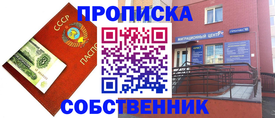 прописка иностранных граждан в Казани